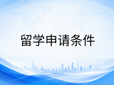马来西亚理科大学USM留学全解析：2026年QS第134名的研究型名校，优势专业、申请条件与费用指南
