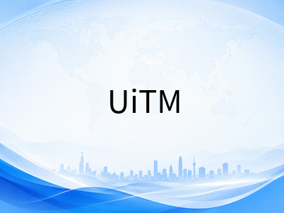 玛拉工艺大学UiTM留学深度解读：马来西亚规模最大公立大学，优势专业、申请条件与费用全览