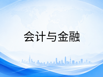 马来西亚北方大学UUM留学全解析：2026年QS全球第491位，会计与金融跻身全马第一，AACSB双认证商学院与高性价比公立留学指南