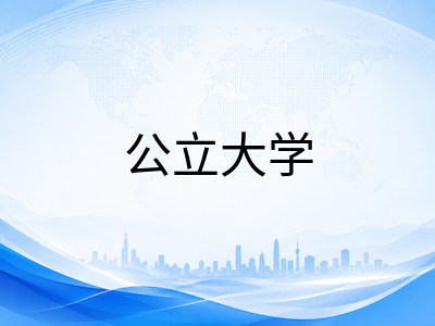 马来西亚理工大学UTM留学全解析：2026年QS跃升至第153位，工程学科稳居全球前100，公立研究型工科强校申请指南