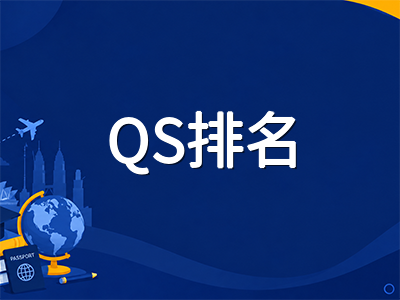 拉曼大学UTAR留学全解析：2026年QS亚洲第109位稳居前列，会计与计算机就业率超95%的非盈利私立名校申请指南