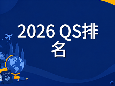 马来西亚理工大学UTM留学全解析：2026年QS全球第153位创历史新高，工程技术大类跻身世界前102的工科名校申请指南