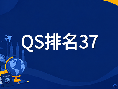 莫纳什大学马来西亚分校留学全解析：2026年QS全球第37位澳洲八大直属校区，学位证与本部完全一致的高性价比名校申请指南