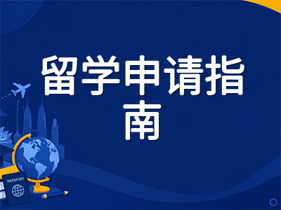 马来西亚博特拉大学UPM留学全解析：2026年QS全球第134位稳居前150，农林与兽医学科领跑亚洲的公立研究型名校申请指南