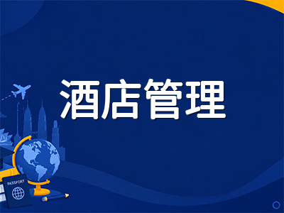 泰莱大学Taylor's留学全解析：2027 QS全球第272位、酒店管理跻身亚洲前二的马来西亚私立名校申请指南