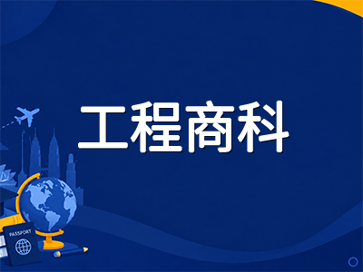 拉曼大学UTAR留学全解析：QS亚洲第107位、非营利私立名校，工程商科中文多学科并行的高性价比留学选择