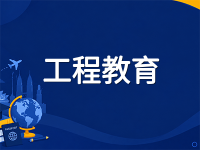 马来西亚技术大学UTeM留学全解析：聚焦工程与技术教育，马六甲公立理工院校申请指南