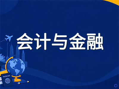 马来西亚北方大学UUM留学全解析：商科管理为核心、会计金融稳居马来西亚榜首的公立管理名校申请指南