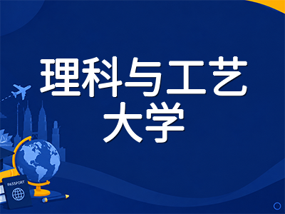 马来西亚理科与工艺大学MUST留学全解析：以MIT为蓝本的研究型私立名校申请指南